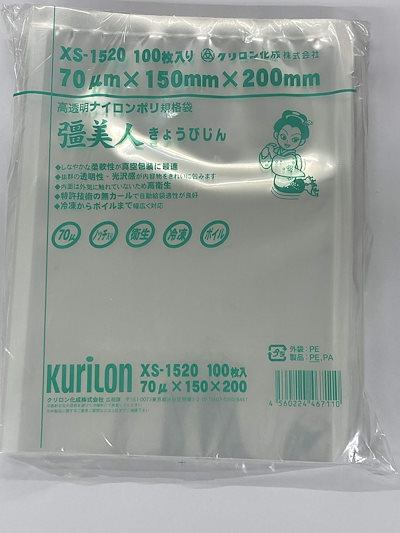 他サイト： 真空袋 彊美人 XS-1520 [幅150mm×長さ200mm] ナイロンポリ袋 真空対応袋 三方規格袋 [100枚入] 透明の商品画像