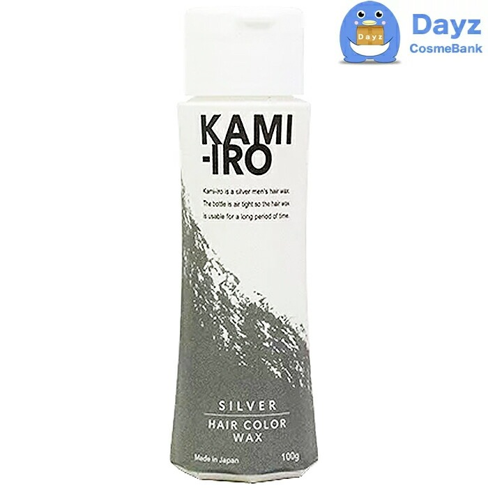 KAMI-IRO カミイロ ヘアカラーワックス シルバー 100g　3点セット　　ヘアスタイリング剤 カラーワックス シルバーワックス　　nc