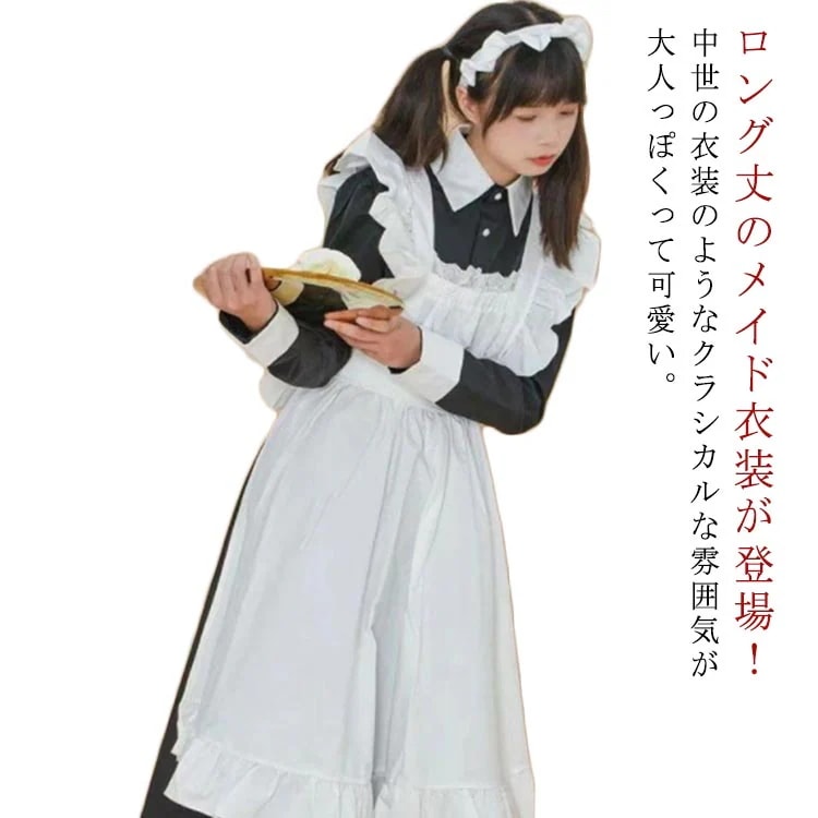 新アップグレード新品変装 カチューシャ ロイヤルメイド クラシカル コスプレ 衣装 3点セット ロング丈 ロリータ フリル ワンピース 大人女子