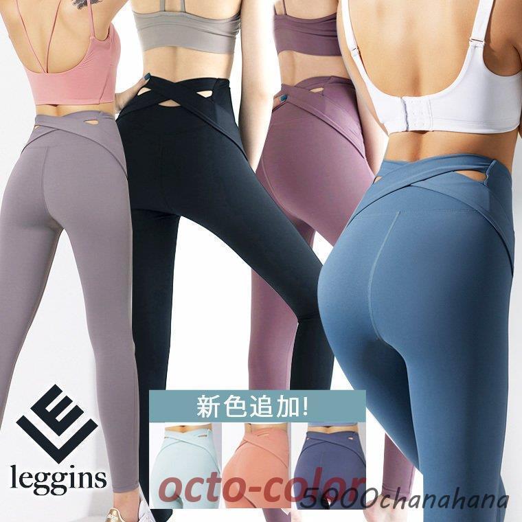 スポーツウェア ピラティス かわいい おしゃれ スパッツ バレエ ヨガパンツ 美脚レギンス [本日のセール]夏 レディース ホットヨガ スポーツ レギンス ダンス ヨガウェア