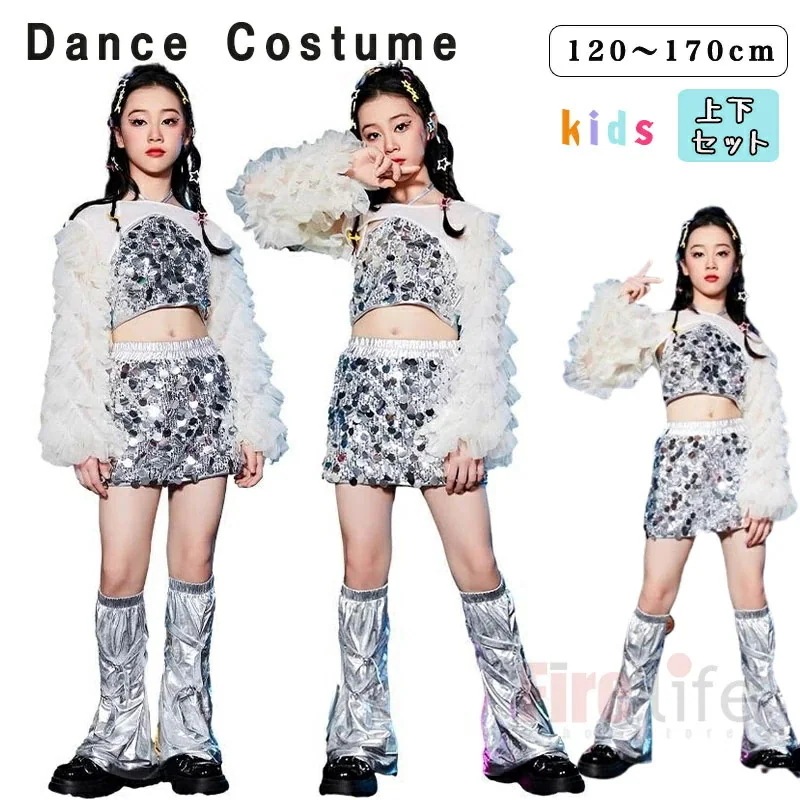 ダンスウェアセール キッズダンス衣装 スパンコール シルバー キラキラ セットアップ チュール袖 へそ出し JAZZ 女の子 長袖 タンクトップ スカート HIPHOP 原宿系 ダンスウェア 団体服