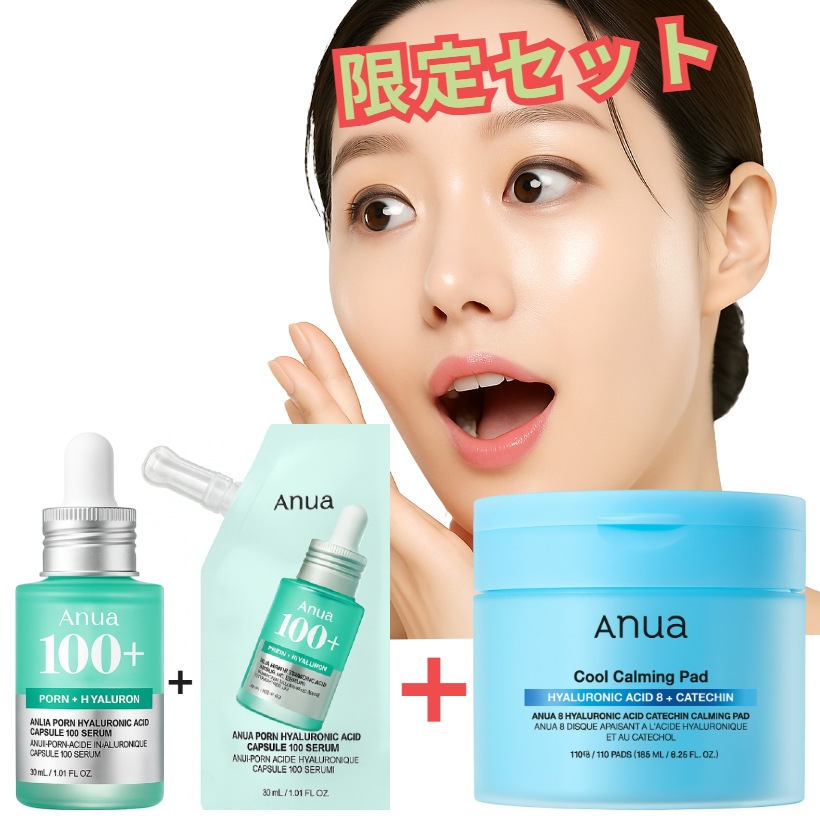 PDRNヒアルロン酸 100セラム 30ml+30ml + ８ヒアルロン酸カテキンカーミングパッド110枚入