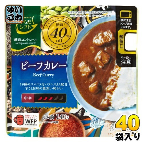 三菱食品 からだシフト 糖質コントロール ビーフカレー 140g 40袋入 カレー カレーライス 中辛 レンジ調理 糖質40%OFF