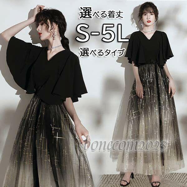 パーティードレス ロングドレス 演奏会 袖あり ドレス 五分袖 ラウンドネック バイカラー 成人式 同窓会 大人 ピアノ 発表会 Aライン 結婚式 ステージドレス 二 6,083円