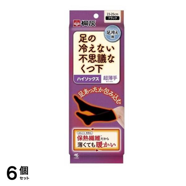桐灰 足の冷えない不思議なくつ下 ハイソックス 超薄手 23-25cm ブラック 1足入 6個セット