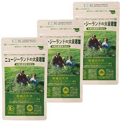 【有機大麦若葉100％】ニュージーランドの大麦若葉 90g　3袋セット