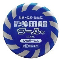 他サイト： 固形浅田飴クールS：50錠入 指定第二類医薬品.の商品画像