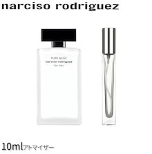 Qoo10 | 「ナルシソ ロドリゲス」のブランド検索結果(人気順