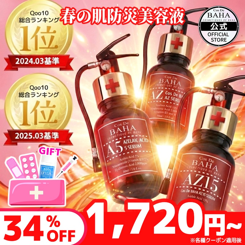 アズイリス100g フォロー割り適用中 フォローしてから購入お願いし