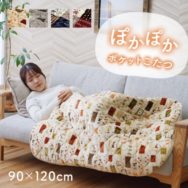 クッション付き 着るこたつ 着る毛布 90x120cm エコ暖 ギャッベ柄 ふんわり柔らか 寝袋