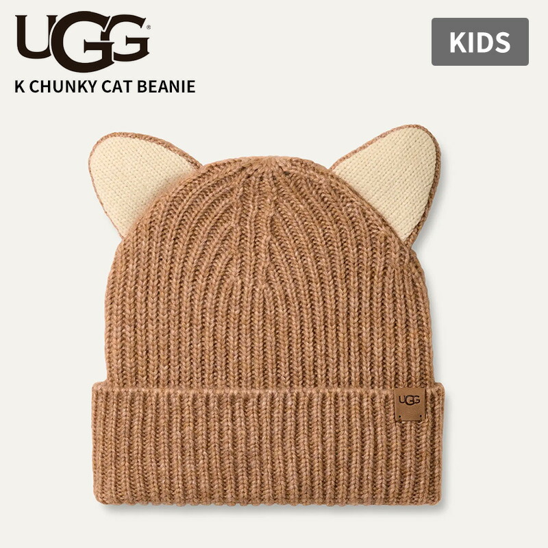 アグ キッズ ニット帽 UGG 猫耳 チャンキー キャット ビーニー K Chunky Cat Beanie 秋冬 小物 子供用 103088