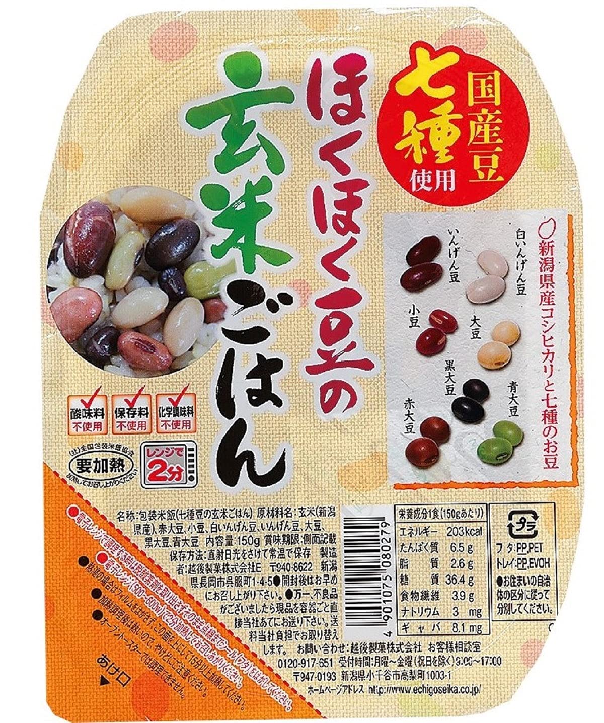 越後製菓 ほくほく豆の玄米ごはん 150g×12個 4,370円