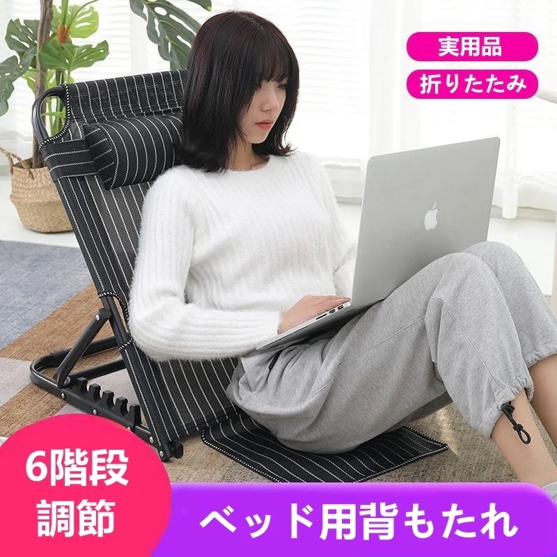 こたつ座椅子 リクライニングチェア 敬老 デスクワーク 読書 高齢者ケアアウトドア リラックスチェア 軽量 枕付き 座椅子 遠足 介護用品 背もたれ 5段階調節 在宅勤務 ベッド用 折りたたみソファ