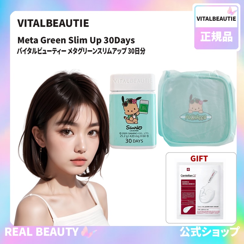 VITAL BEAUTIE 公式 バイタルビューティー メタグリーンスリムアップ 30日分( おまけ: マスクパック1枚)
