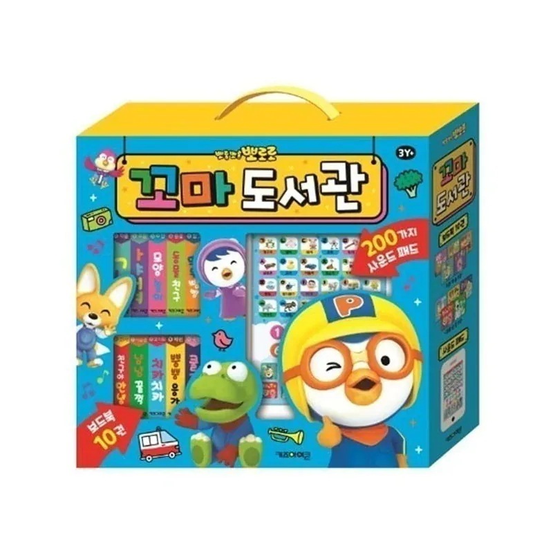 ポロロ ちび図書館 サウンドブック セット ポロロ 韓国 おもちゃ韓国語 勉強 本 絵本