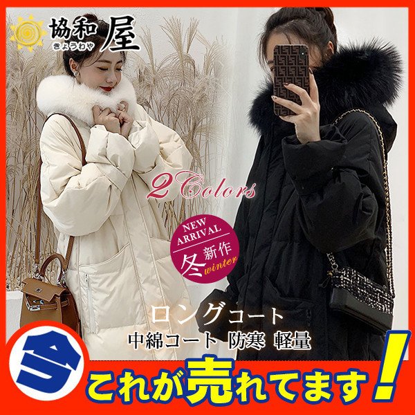 ダウンコート ロングコート 中綿コート ファーコート ジャケット レディース 裏起毛 フード付き 中