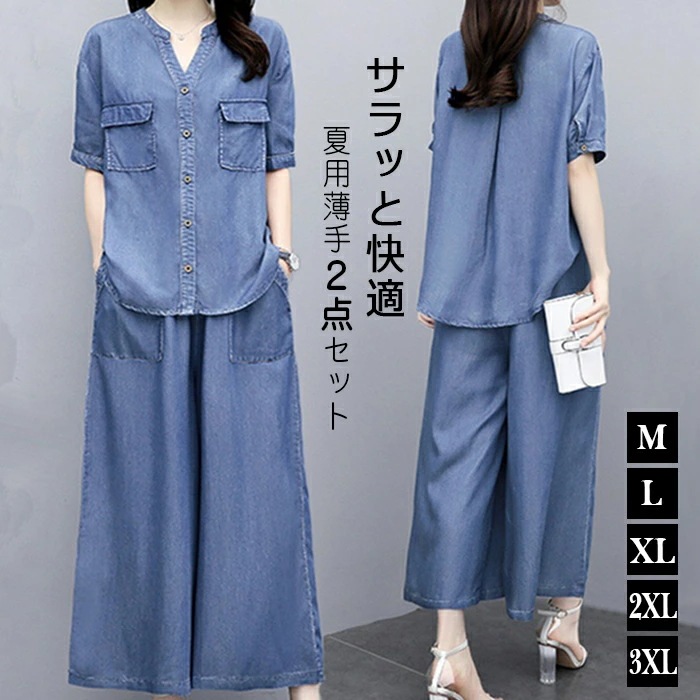 デニムセットアップ レディース 半袖Tシャツ 夏 デニムワイドパンツ 半袖トップス 上下セット 2点セット シンプル 無地 前開け 薄手 おしゃれ アウター 夏服ファッション Vネック カジュアル