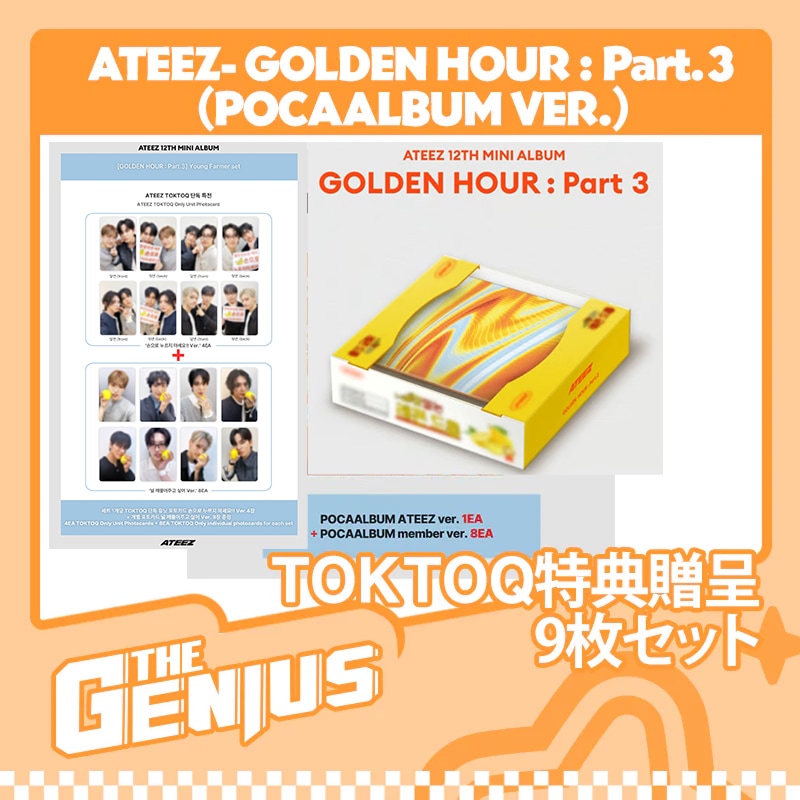 ATEEZ TOKTOQ限定 Young Farmer SET VER. 未開封 Qoo10] KQ