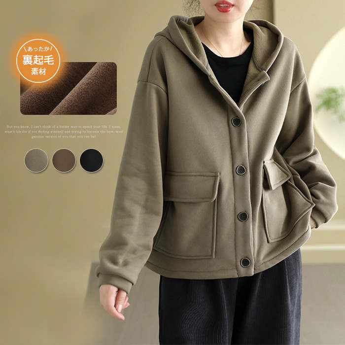 ボタンパーカー 裏起毛 レディース 秋 冬 厚手 長袖 スウェット パーカー 大きい サイズ ジャケット ブルゾン アウター カーディガン ライトアウター コート ボタン 長袖 羽織り 大きい ゆった