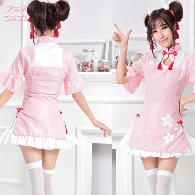 ワンピース チャイナドレス 無地 コスプレ衣装 ドレス チャイナ服 コスチューム かわいい チャイナ レディース 大人 ロリ ロリータ 服 ロリータコスプレ ロリィタ 中華 仮装 女性 余興 女性用