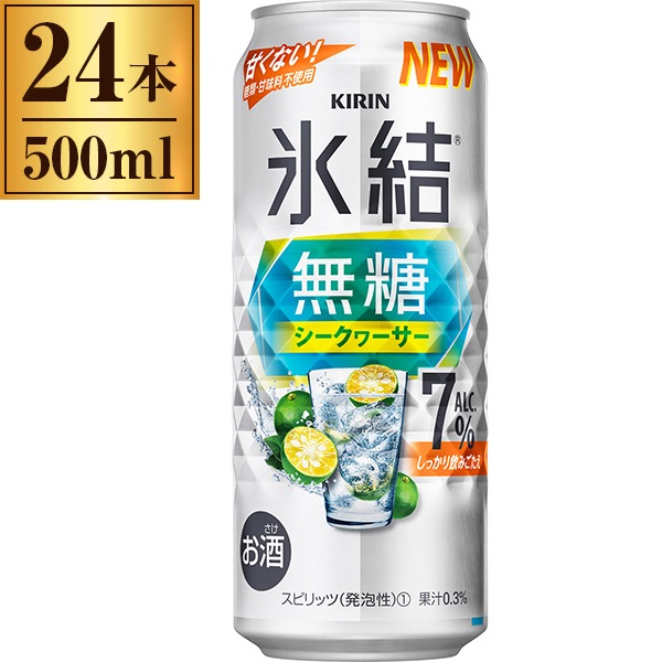 氷結無糖 シークワーサー ALC 7% 500ml 24