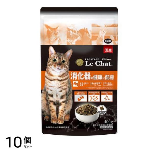プロステージ ル・シャット 消化器の健康に配慮 400g 10個セット