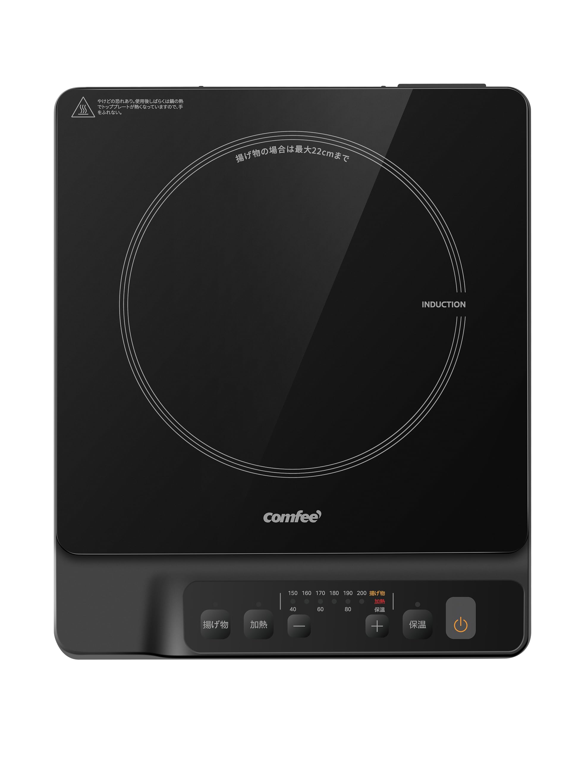 全国送料無料 COMFEE クッキングヒーター IHコンロ 薄型 1400ワット 卓上 小型 3種メニュー 火力調整6段階 揚げ物 3段保温 炒め料理 一人暮らし 二人暮らし ブラック