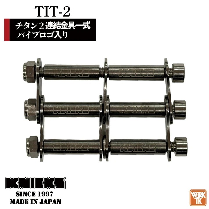 [即日出荷] KNICKS ニックス チタン金具一式 パイプロゴ入り腰道具 腰袋 工具差し 金具 カスタム /nx-tit-2