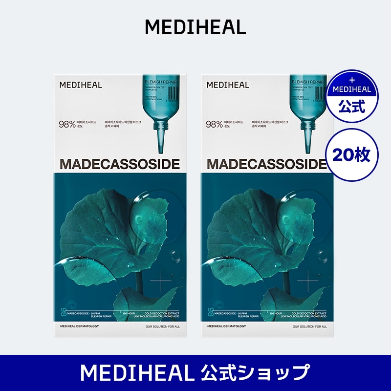 Qoo10] メディヒール 【公式】マデカソサイド エッセンシャルマ