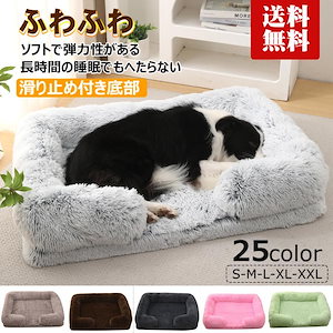 【即納】「新品入荷」ペットベッド クッション 犬 猫 小型犬 冬用 おしゃれ 暖かい ふわふわ もふもふ ペット用ベッド 洗える かわいい 寝袋 ペットソファ 寒さ対策