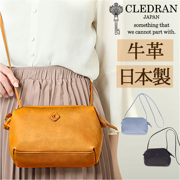 クレドラン CLEDRAN ショルダー CL-3542 通販 TANTE タンテ パースショルダー クレドランバッグ ショルダーバッグ ミニショルダー ショルダーバック 牛革 本革 革 レザー おしゃ