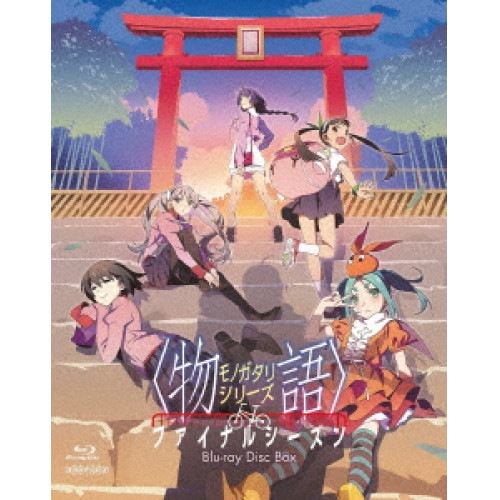 物語シリーズ ファイナルシーズン Blu-ray Disc BOX(完全生産限定.. ／ 物語シリーズ (Blu-ray) ANZX-16531