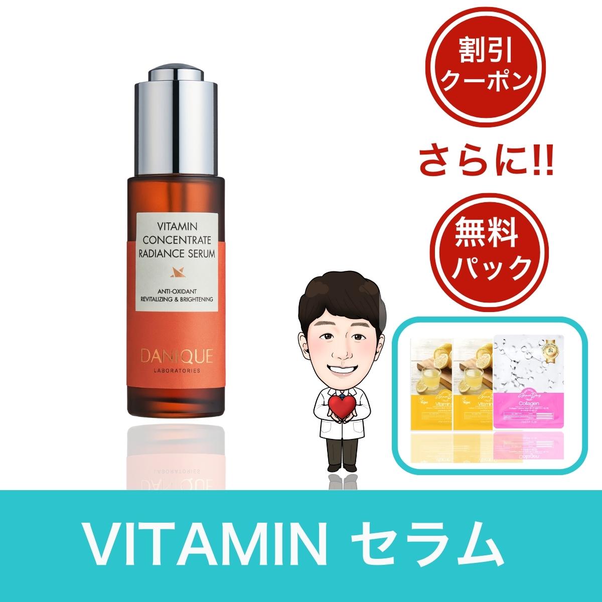 【公式】ビタミンC高濃度の美容液（30ml） /美肌効果 / ツヤ / 韓国SNS話題のスキンケア