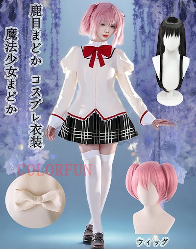 ♡ 魔法少女 暁美ほむら 全頭面 着ぐるみ マスク コスプレ