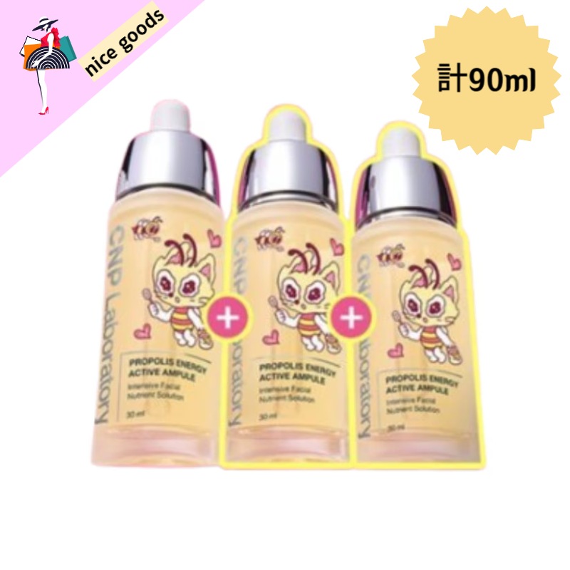 [1+1+1]プロポリス エネルギー アクティブ アンプル 30ml+30ml+30ml