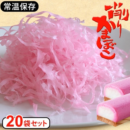 【20個セット】 リニューアル けずりかまぼこ 業務用 食品 和食 食材 ふりかけ 蒲鉾 削り 大容量 おつまみ 具材 おにぎり おむすび 酢の物 汁物 お取り寄せ グルメ 325149-020