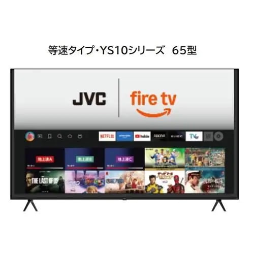 JVC JL-65YS10 Fire TV搭載 4K液晶テレビ 65V型 YS10シリーズ【3年保証付き】