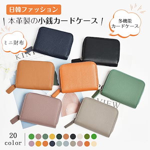 【2点ご購入すると100円OFF】ミニウォレット 二つ折り財布 スキミング 防止 小さい財布 本革 牛革 小銭入れ レディース 多機能 財布