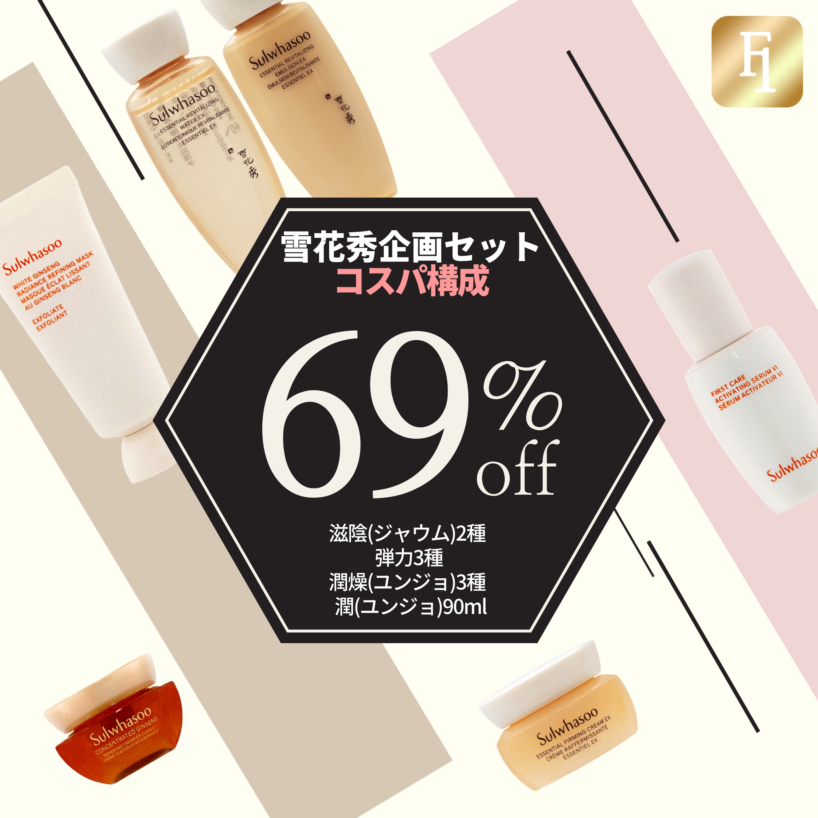 【本品企画セット同量サンプル構成】滋陰(ジャウム)2種 / 弾力3種 / 潤燥(ユンジョ)3種 / 潤燥(ユンジョ)90ml