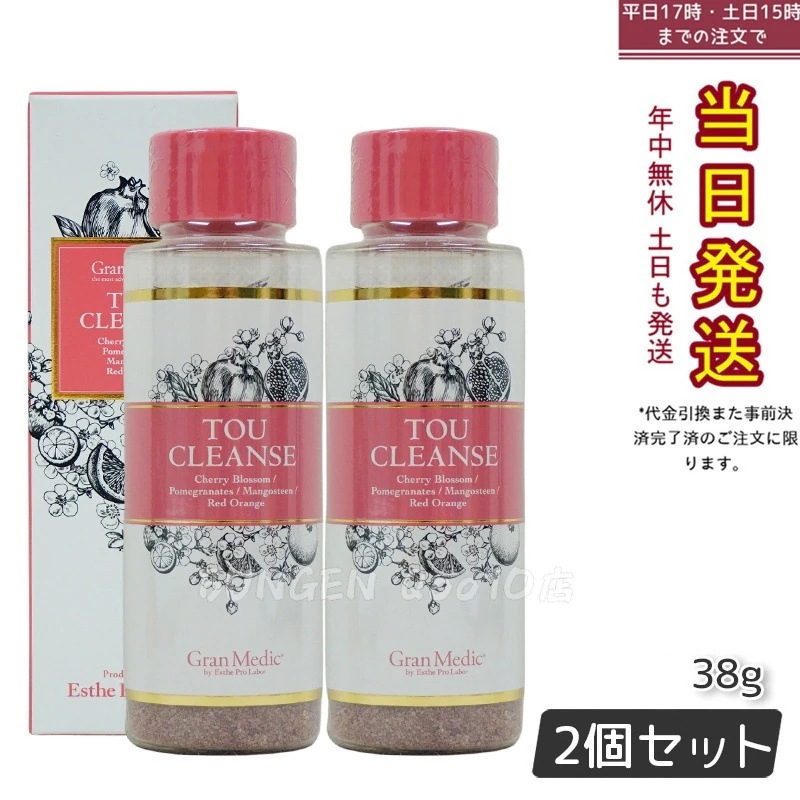 エステプロラボ トウクレンズ38g 美容サプリメント 健康食品 食物繊維 【お得2個セット】