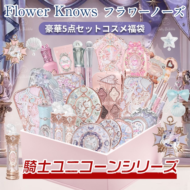 Qoo10] FLOWER KNOWS 【翌日出荷 騎士ユニコーンシリーズ追加