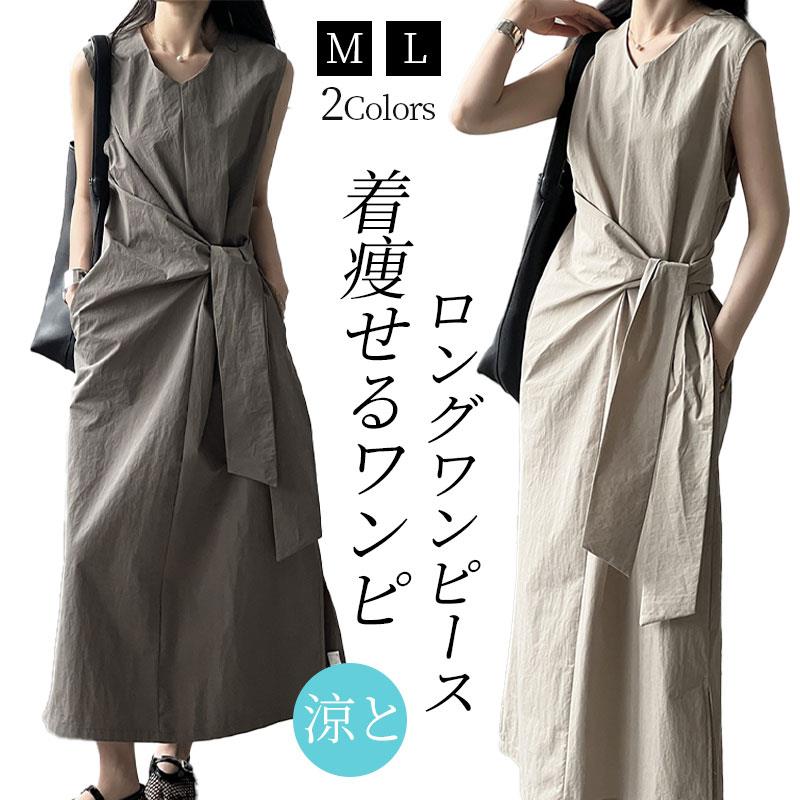 （Qoo10限定）ノースリーブワンピース ロングワンピ ウエストベルト デザイン性 夏きれいめ ロング シンプル ソリッドカラー ノースリーブ ベスト ドレスレディース ノースリーブ ロングワンピース