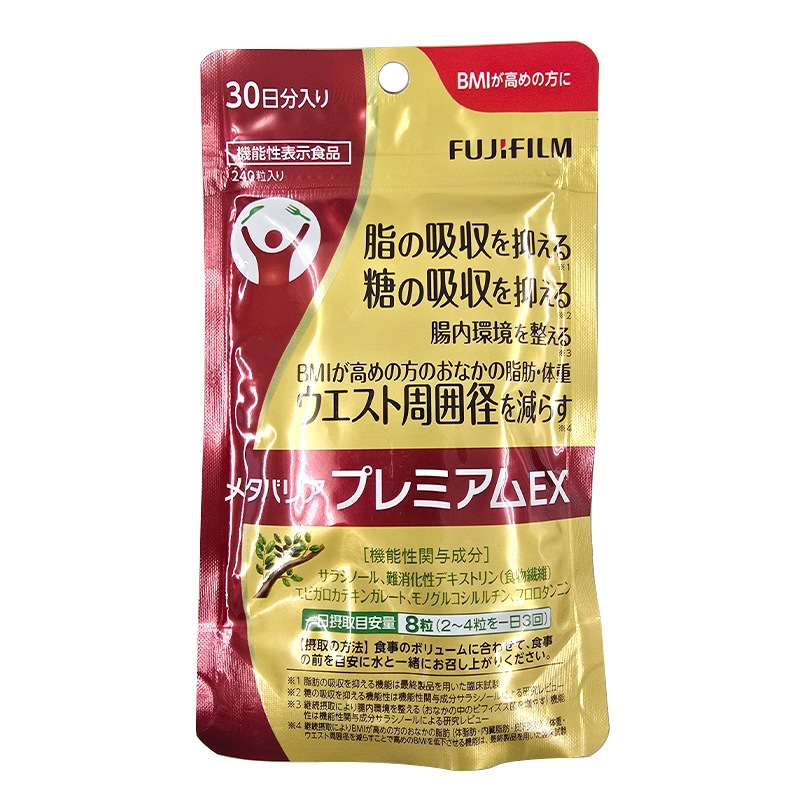 FUJIFILM メタバリア プレミアムEX サプリメント (約30日分 240粒) サラシア [機能性表示食品]
