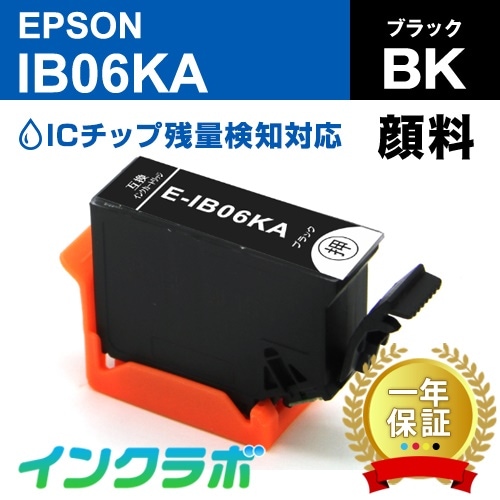 IB06KA ブラック10本 EPSON(エプソン) 互換インクカートリッジ プリンターインク IB06 ICチップ残量検知対応