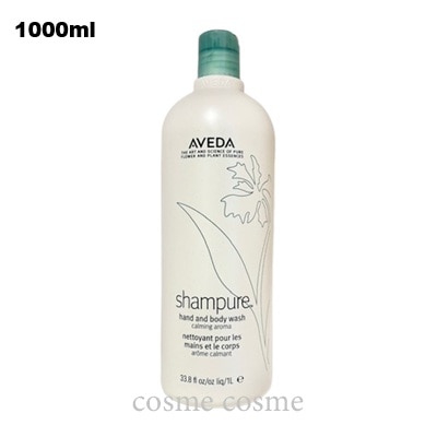 アヴェダ シャンピュア ハンド&ボディ ウォッシュ 1000ml ポンプなし(0018084950128)