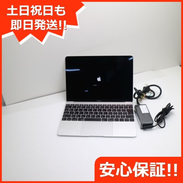 超美品 MacBook 2017 12インチ m3 8GB SSD 256GB 20