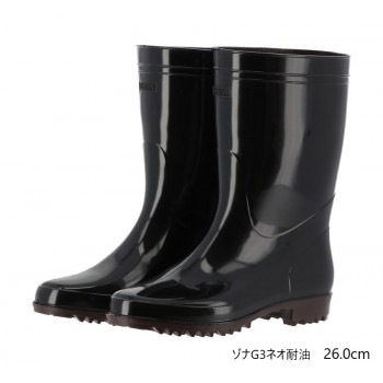 弘進ゴム　長靴（P.V.C製）　ゾナG3ネオ耐油　黒　26.0cm　C0119AA