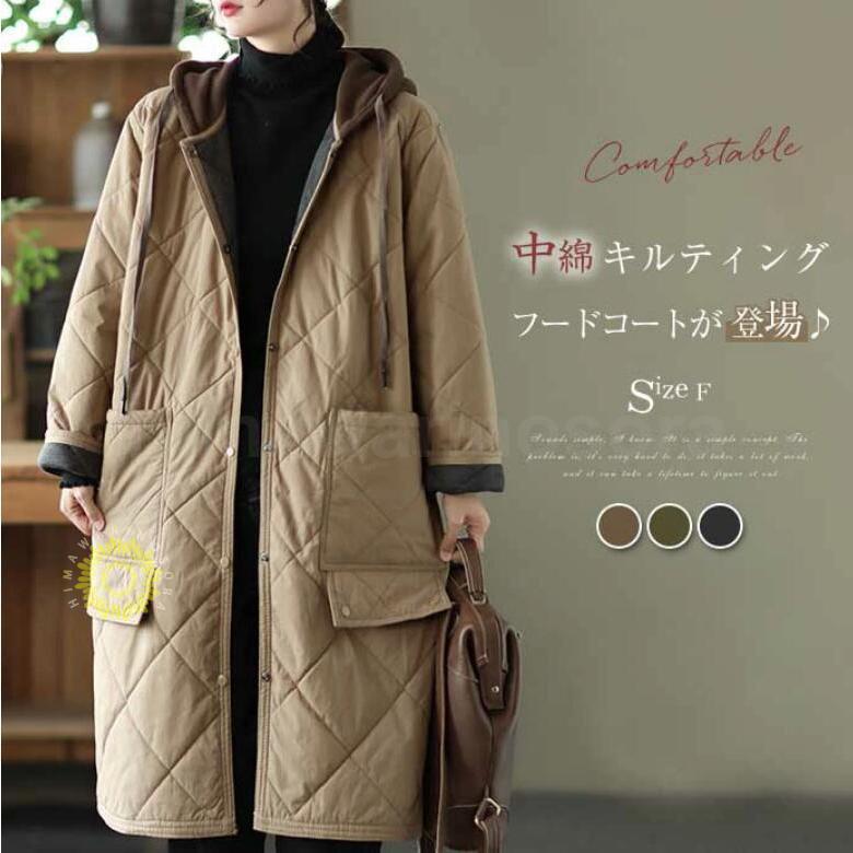 キルティングコート レディース 大きいサイズ 中綿コート キルティング コート アウター フード付き 軽い ロングコート ゆったり カジュアル 防寒 暖か 冬 6,727円