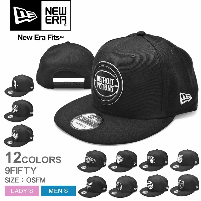 ナインフィフティー NBA BASIC 9FIFTY BLACK ＆ WHITE COLLECTION 帽子 ベースボールキャップ バスケットボール プロ 野球帽 チームロゴ 刺繍 ストリート