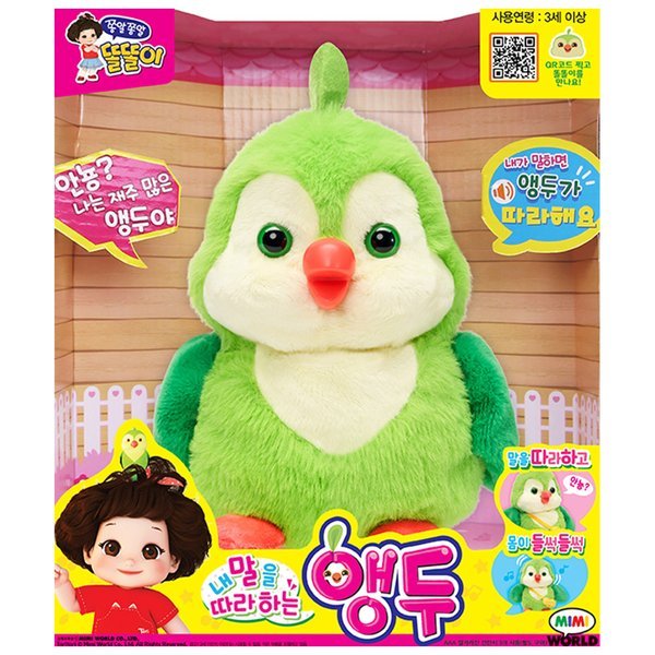 T私の言葉を真似する桜桃